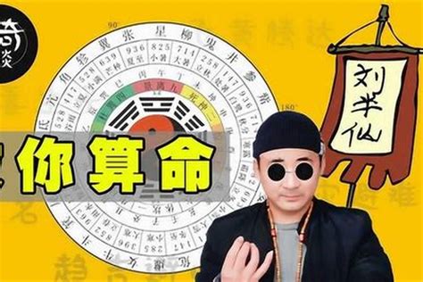 五行缺德|谁让你找他算命的，他五行缺德！